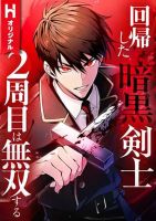 The Dark Swordsman Returns - Manga, Action, Adventure, Fantasy, Shounen